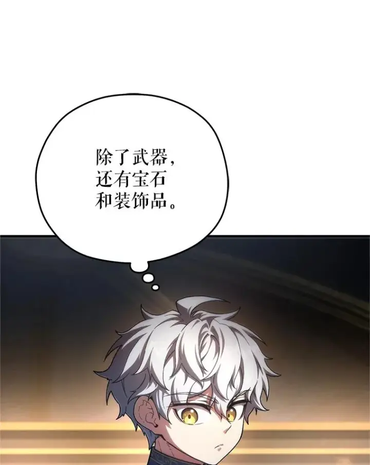 漫画《糟糕的重生》14.挑选武器第60张图
