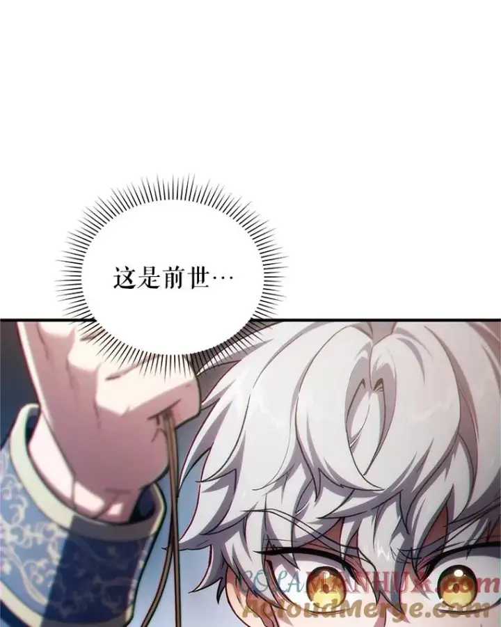 漫画《糟糕的重生》14.挑选武器第65张图