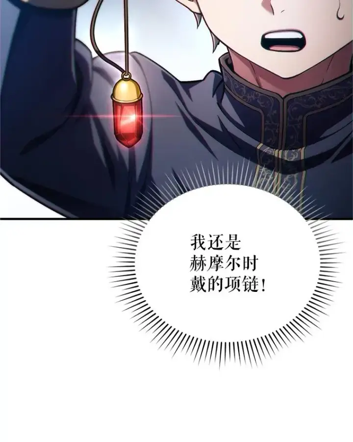 漫画《糟糕的重生》14.挑选武器第66张图