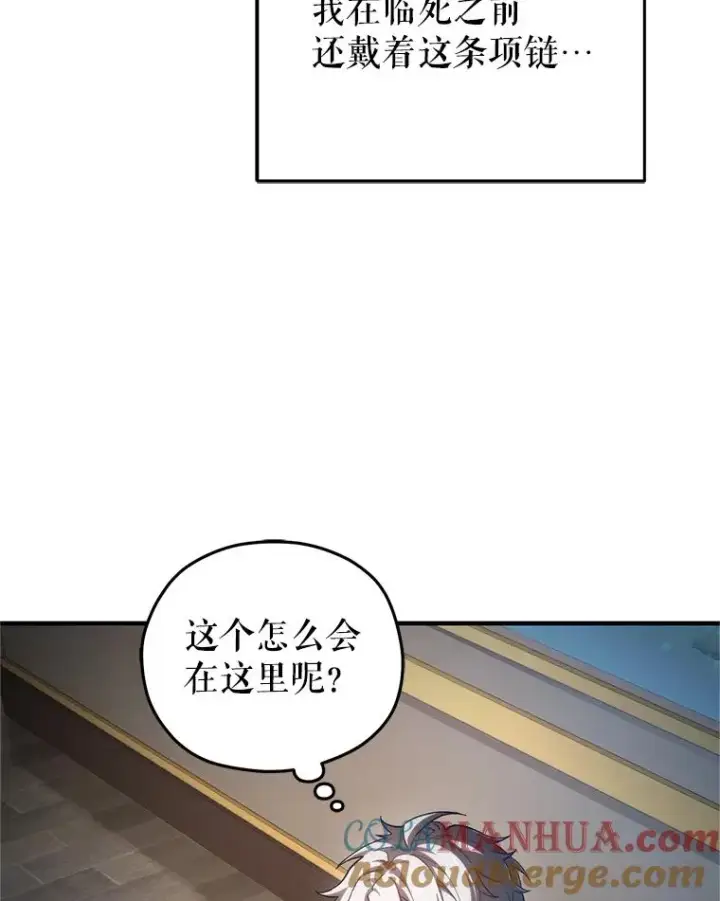 漫画《糟糕的重生》14.挑选武器第69张图