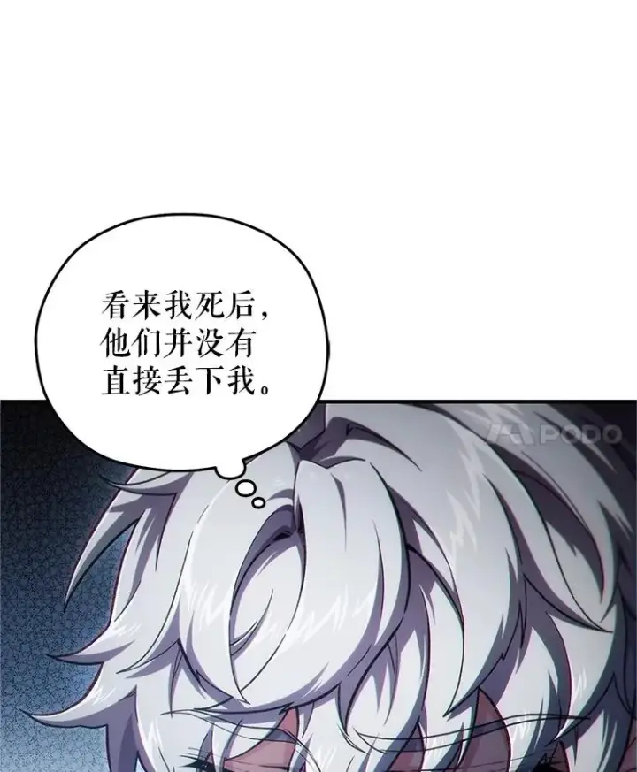 漫画《糟糕的重生》14.挑选武器第71张图