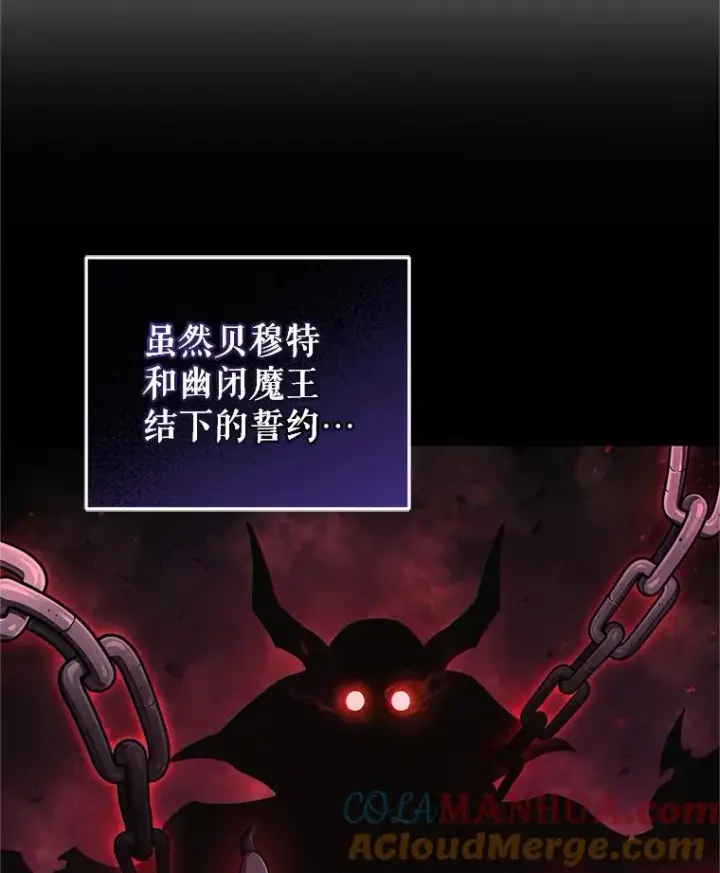 漫画《糟糕的重生》14.挑选武器第73张图