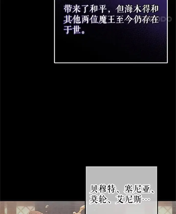 漫画《糟糕的重生》14.挑选武器第75张图