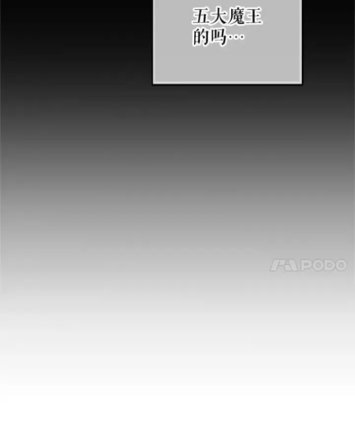 漫画《糟糕的重生》14.挑选武器第78张图