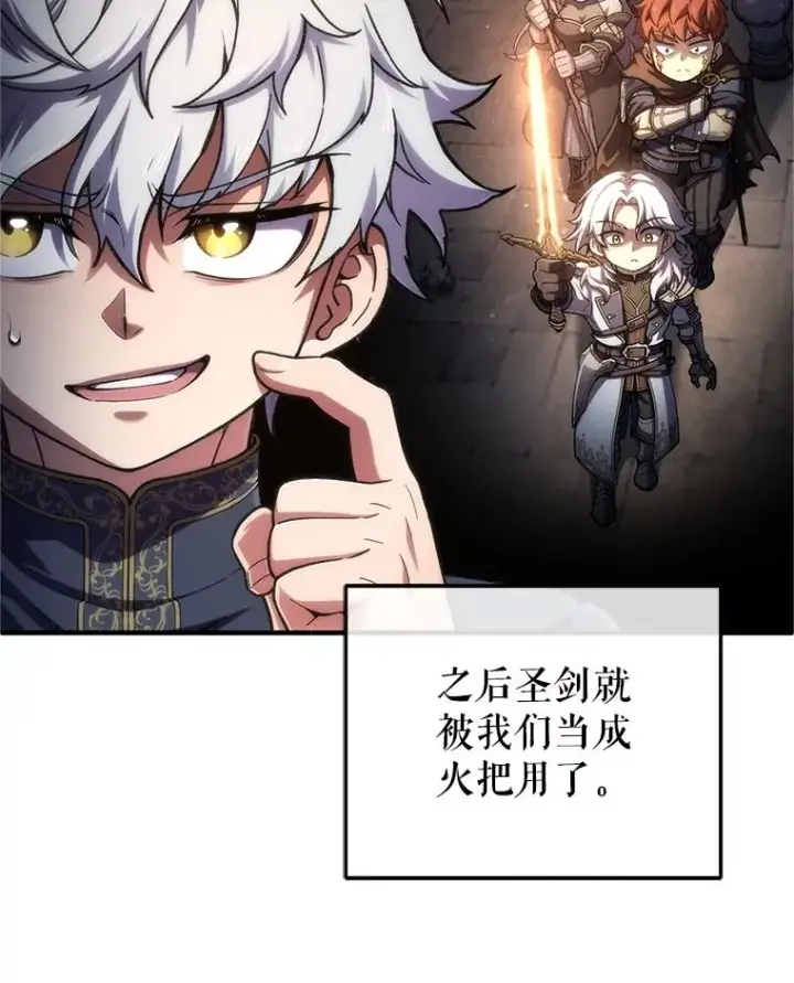 漫画《糟糕的重生》14.挑选武器第8张图