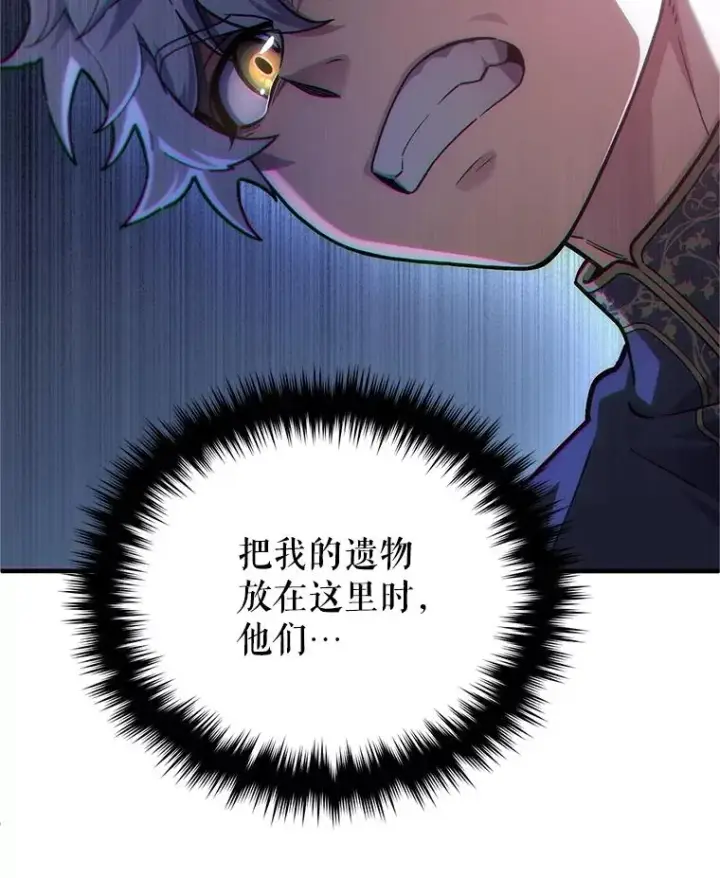 漫画《糟糕的重生》14.挑选武器第80张图