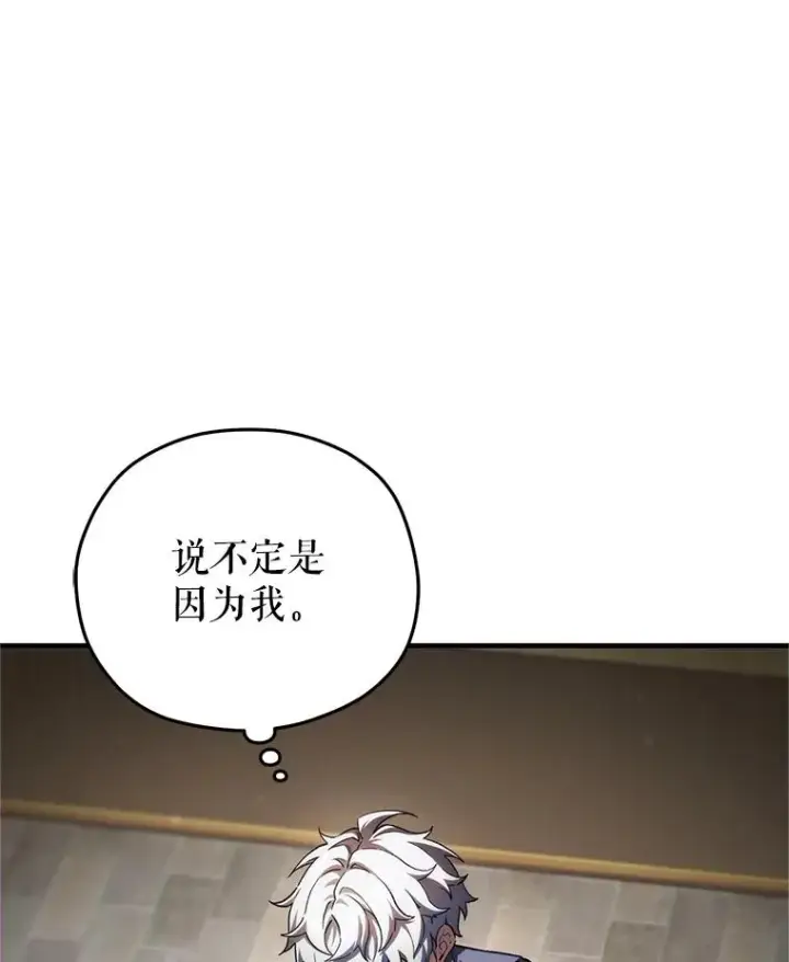 漫画《糟糕的重生》14.挑选武器第83张图