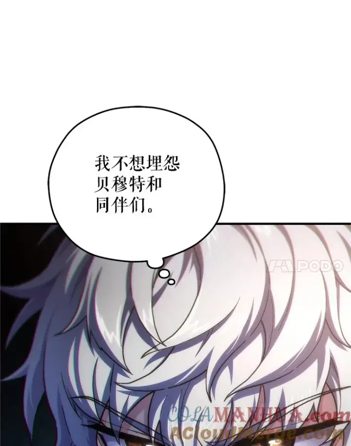 漫画《糟糕的重生》14.挑选武器第85张图