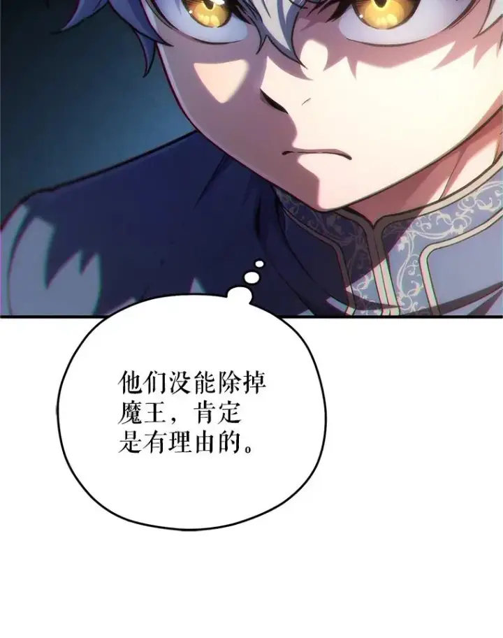 漫画《糟糕的重生》14.挑选武器第86张图