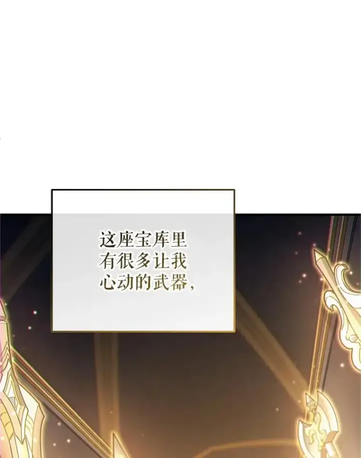 漫画《糟糕的重生》14.挑选武器第87张图