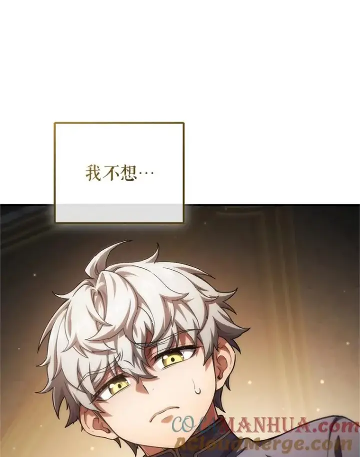 漫画《糟糕的重生》14.挑选武器第89张图