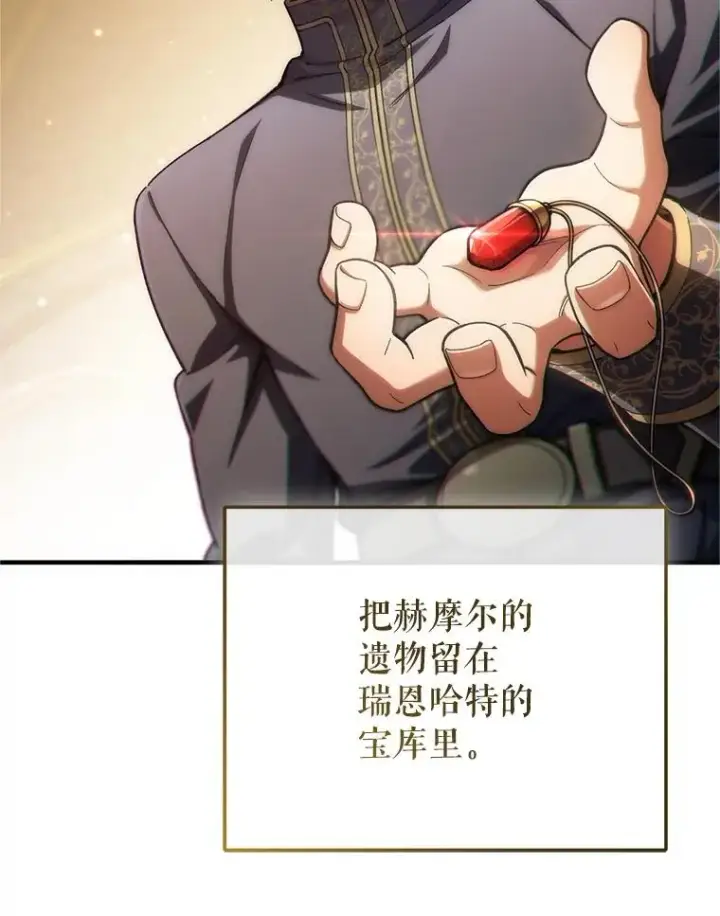 漫画《糟糕的重生》14.挑选武器第90张图