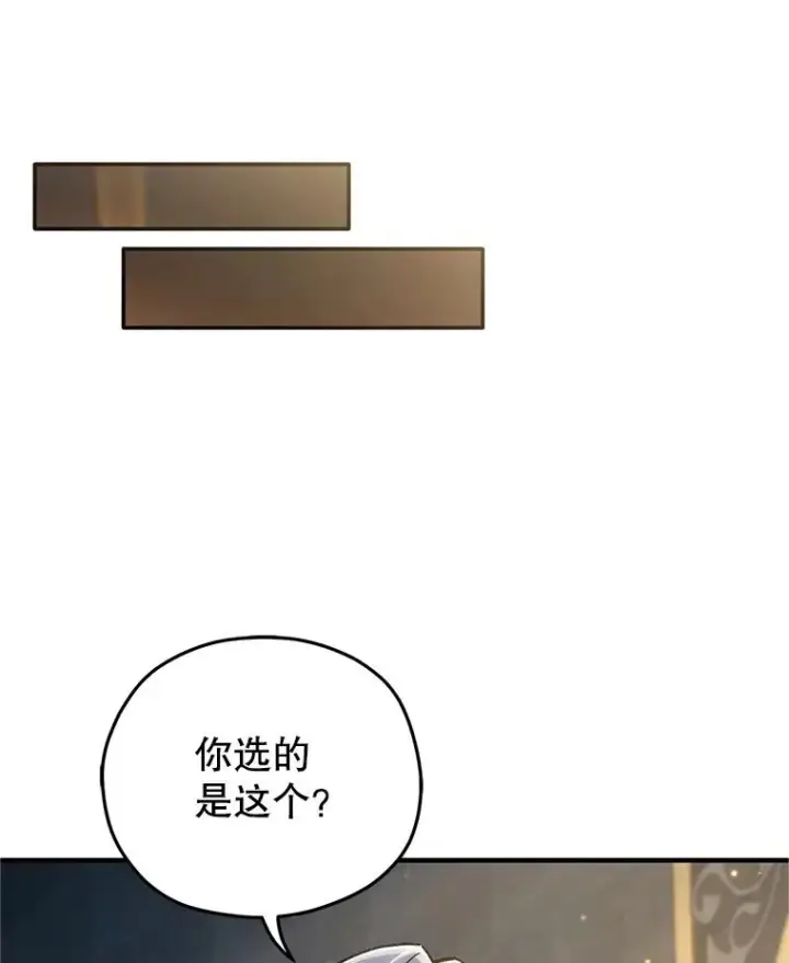 漫画《糟糕的重生》14.挑选武器第91张图
