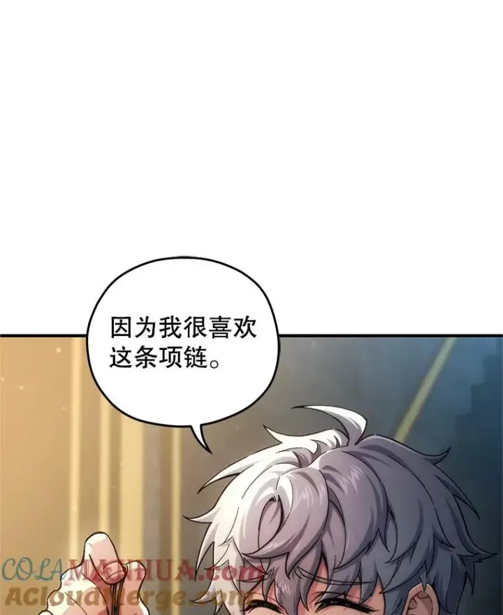 漫画《糟糕的重生》14.挑选武器第93张图