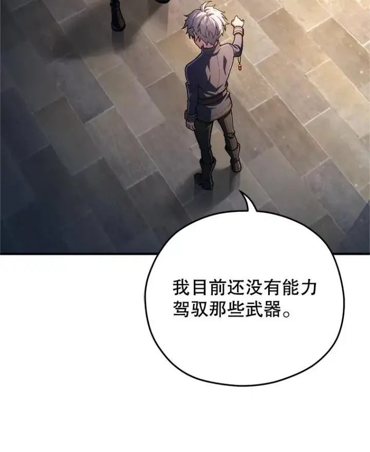 漫画《糟糕的重生》14.挑选武器第96张图