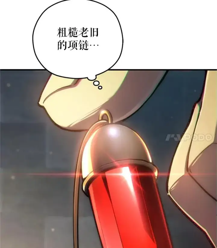 漫画《糟糕的重生》14.挑选武器第99张图
