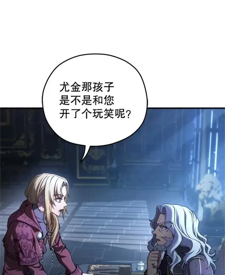 漫画《糟糕的重生》15.项链的记忆第100张图
