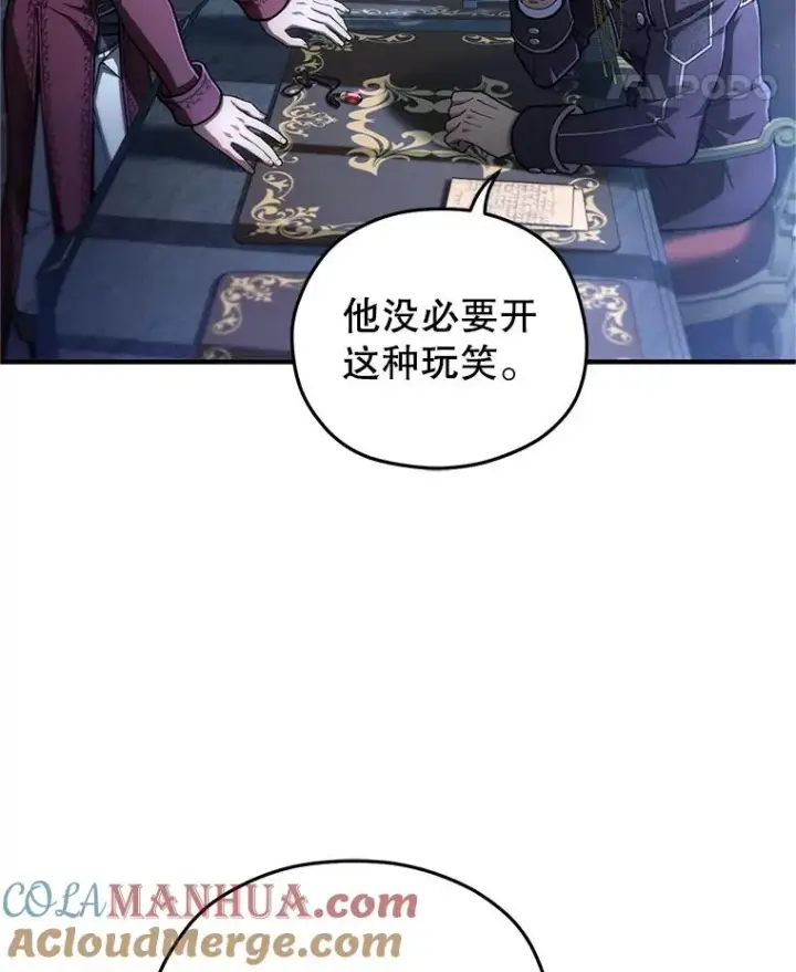 漫画《糟糕的重生》15.项链的记忆第101张图