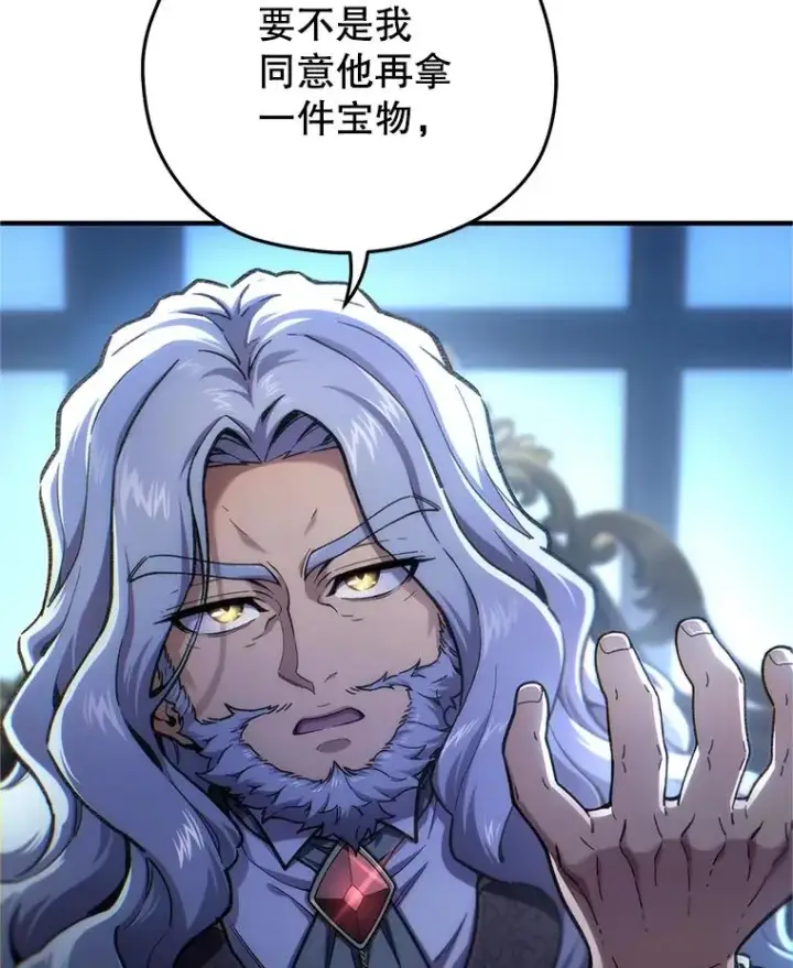 漫画《糟糕的重生》15.项链的记忆第102张图