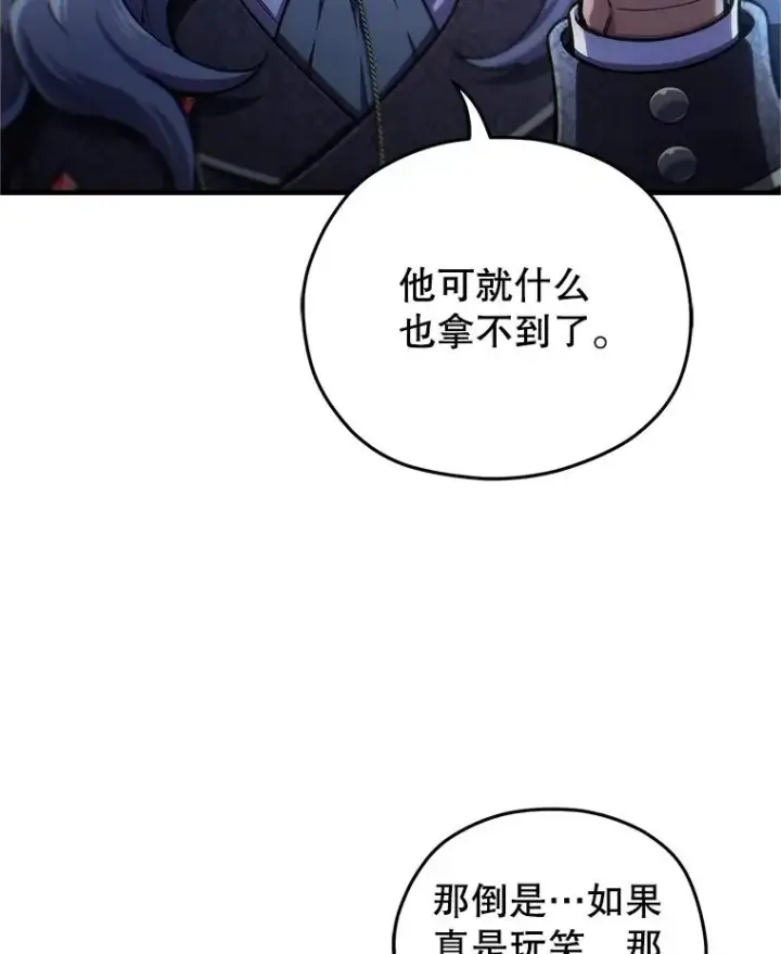 漫画《糟糕的重生》15.项链的记忆第103张图