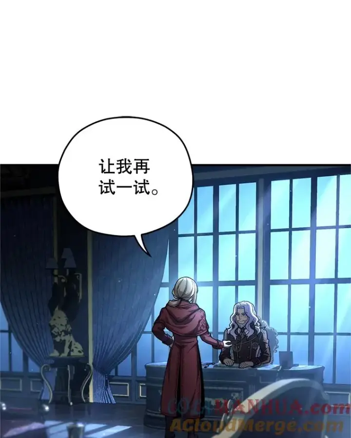 漫画《糟糕的重生》15.项链的记忆第105张图
