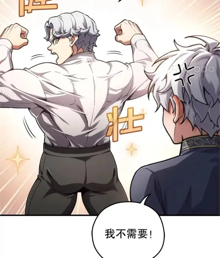 漫画《糟糕的重生》15.项链的记忆第11张图