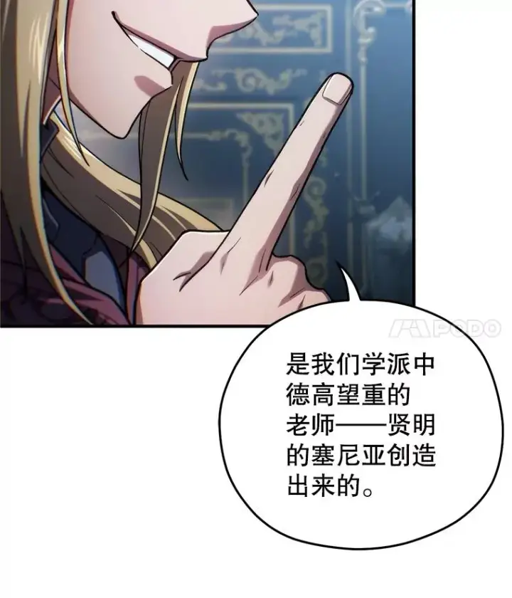 漫画《糟糕的重生》15.项链的记忆第111张图