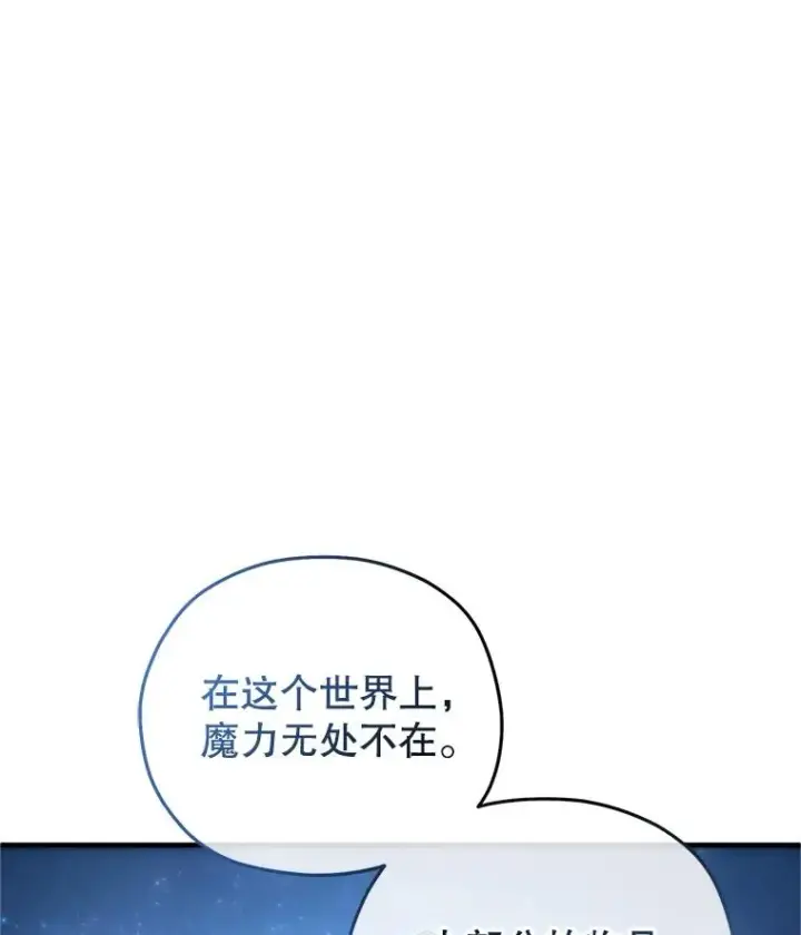 漫画《糟糕的重生》15.项链的记忆第112张图