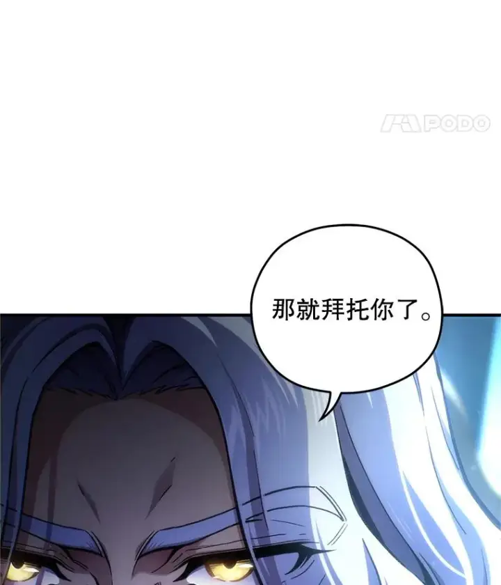 漫画《糟糕的重生》15.项链的记忆第115张图