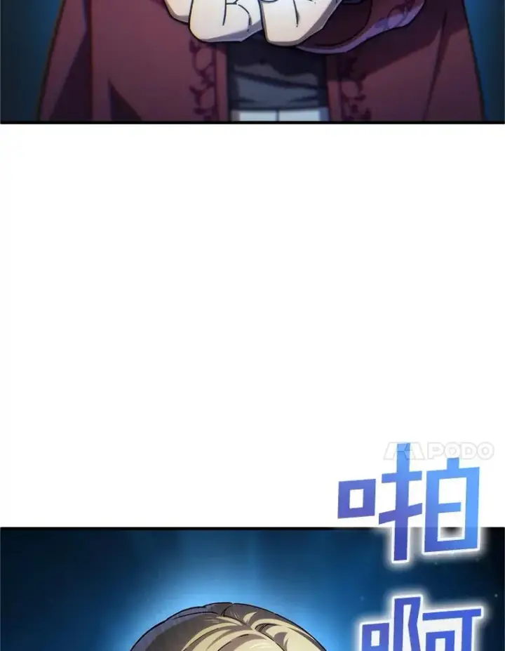 漫画《糟糕的重生》15.项链的记忆第118张图