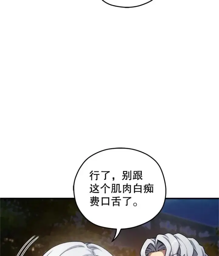 漫画《糟糕的重生》15.项链的记忆第12张图