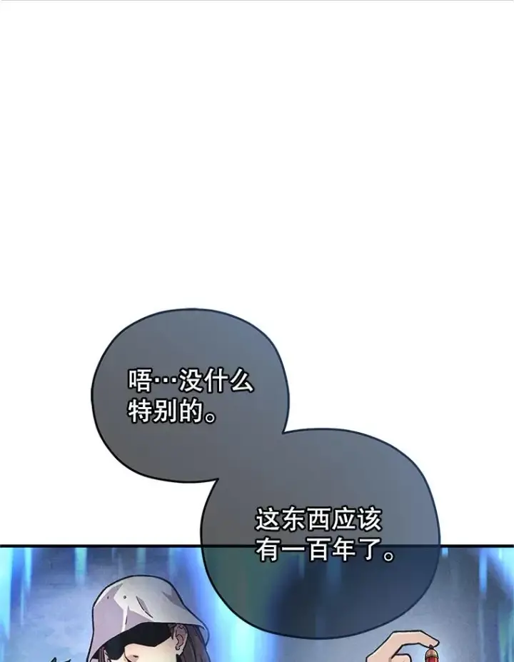 漫画《糟糕的重生》15.项链的记忆第120张图