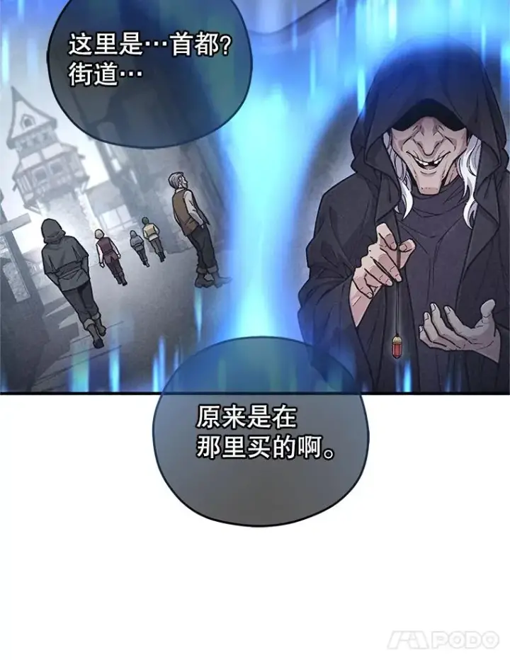 漫画《糟糕的重生》15.项链的记忆第122张图