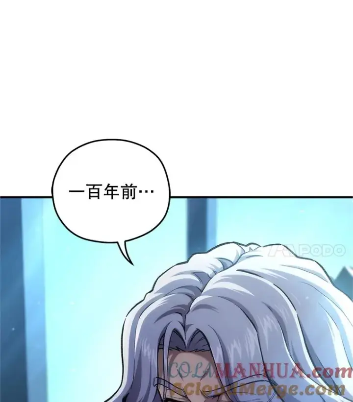 漫画《糟糕的重生》15.项链的记忆第125张图