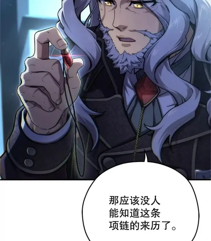 漫画《糟糕的重生》15.项链的记忆第126张图