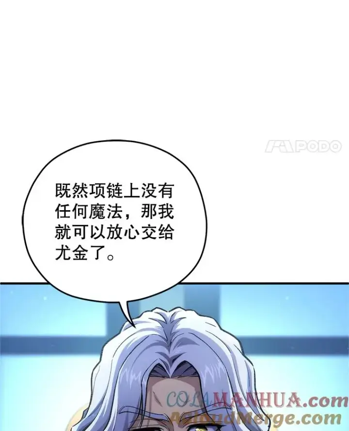 漫画《糟糕的重生》15.项链的记忆第129张图