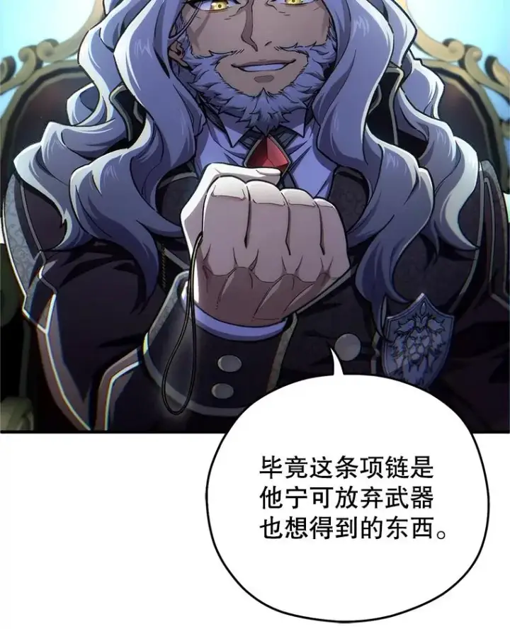 漫画《糟糕的重生》15.项链的记忆第130张图
