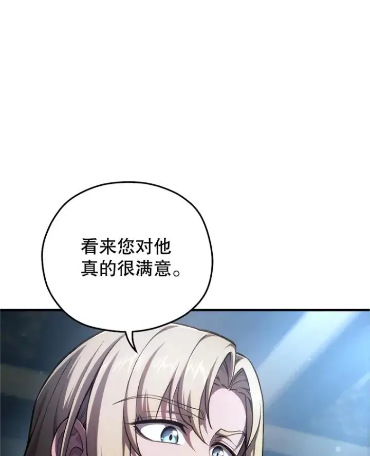 漫画《糟糕的重生》15.项链的记忆第131张图