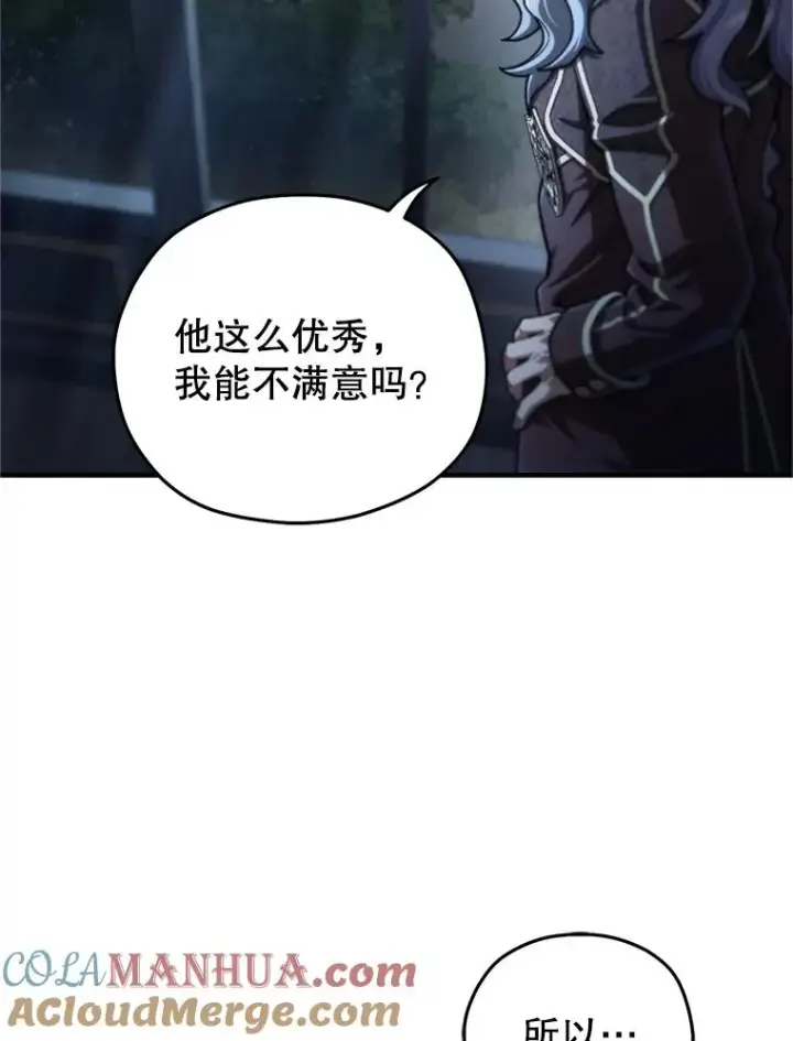 漫画《糟糕的重生》15.项链的记忆第137张图