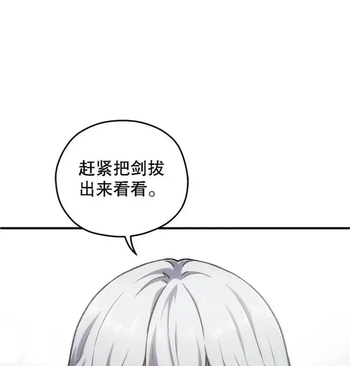 漫画《糟糕的重生》15.项链的记忆第14张图