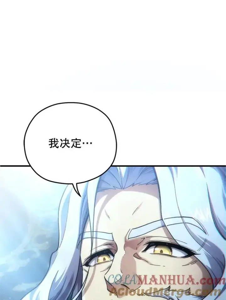 漫画《糟糕的重生》15.项链的记忆第141张图