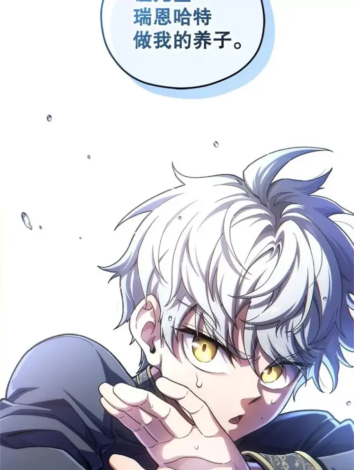 漫画《糟糕的重生》15.项链的记忆第143张图
