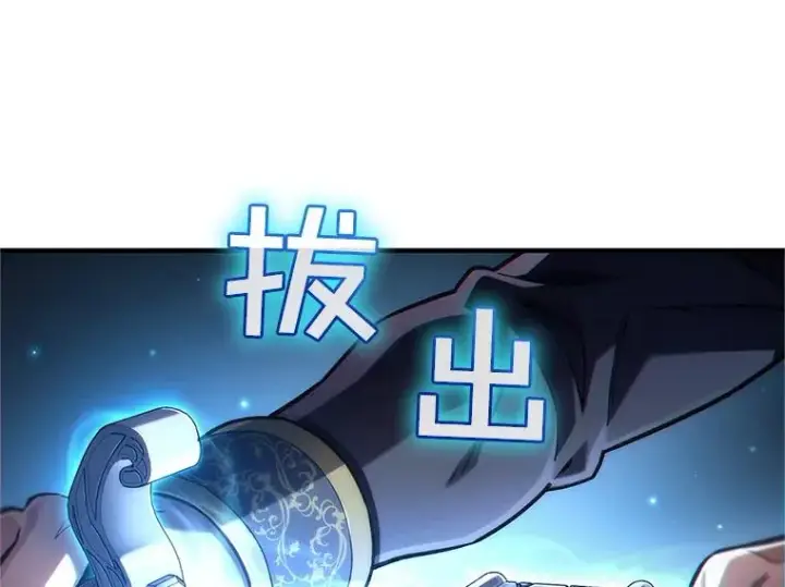 漫画《糟糕的重生》15.项链的记忆第20张图
