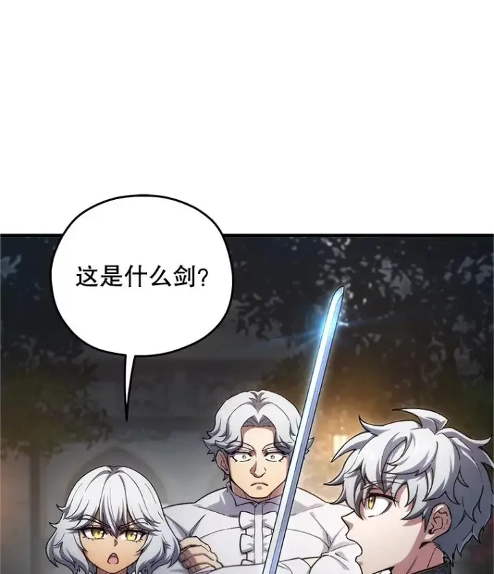 漫画《糟糕的重生》15.项链的记忆第22张图