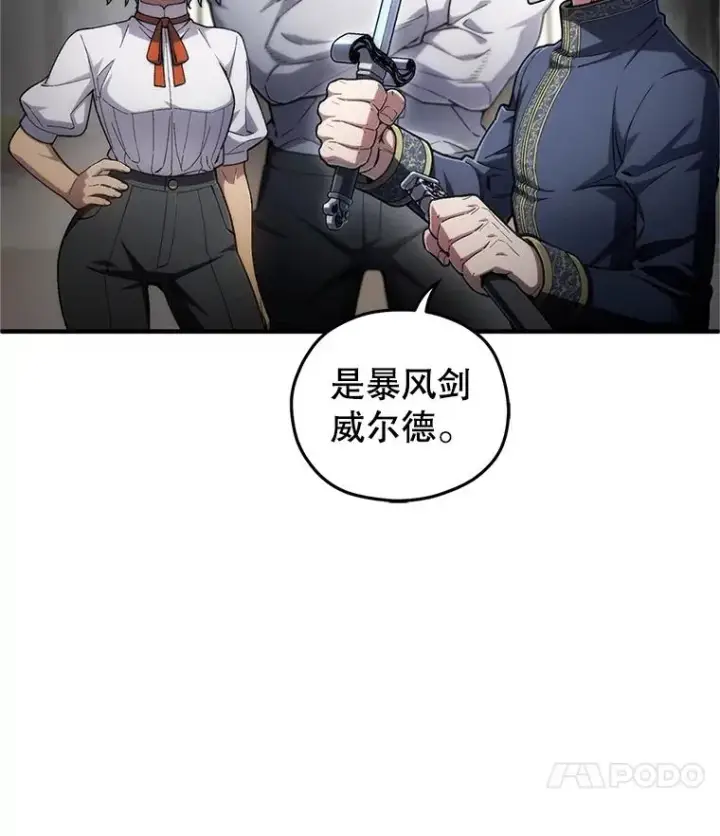 漫画《糟糕的重生》15.项链的记忆第23张图
