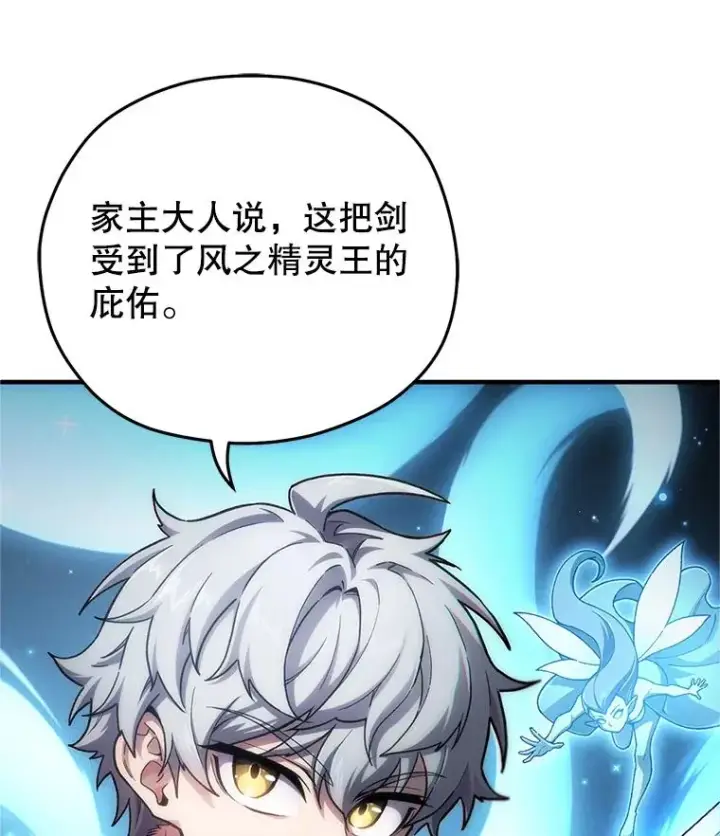 漫画《糟糕的重生》15.项链的记忆第24张图