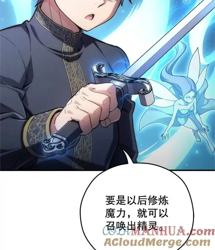 漫画《糟糕的重生》15.项链的记忆第25张图