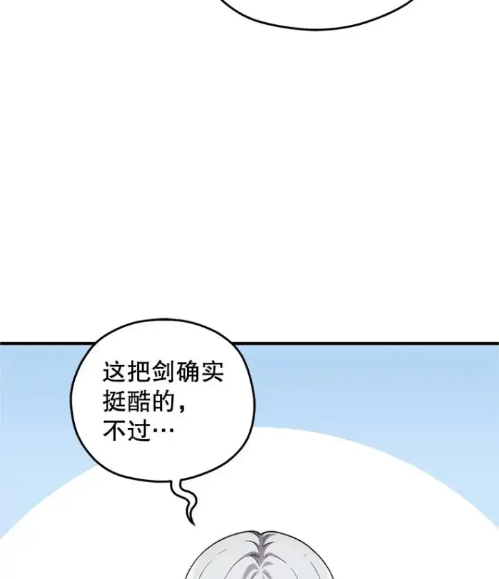 漫画《糟糕的重生》15.项链的记忆第26张图
