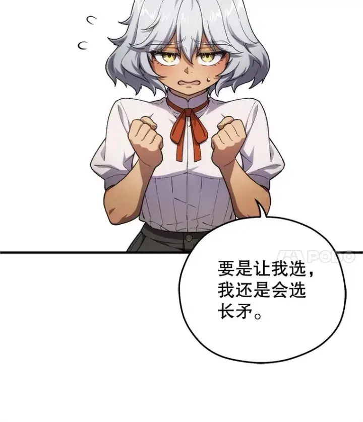 漫画《糟糕的重生》15.项链的记忆第27张图