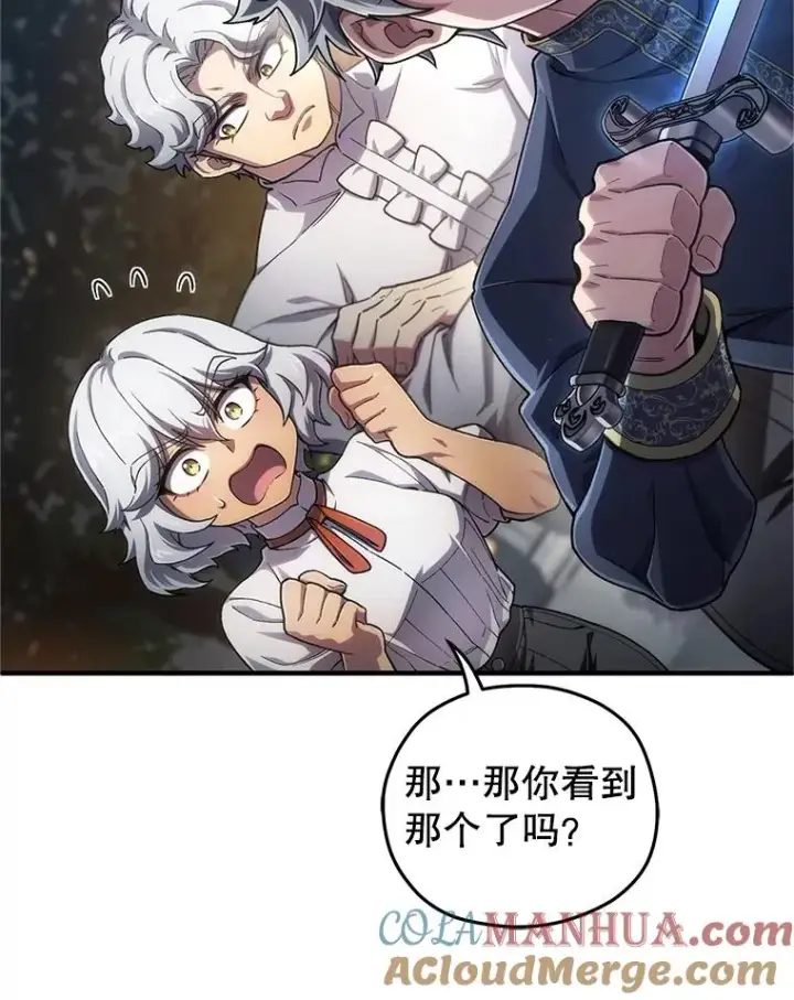 漫画《糟糕的重生》15.项链的记忆第29张图